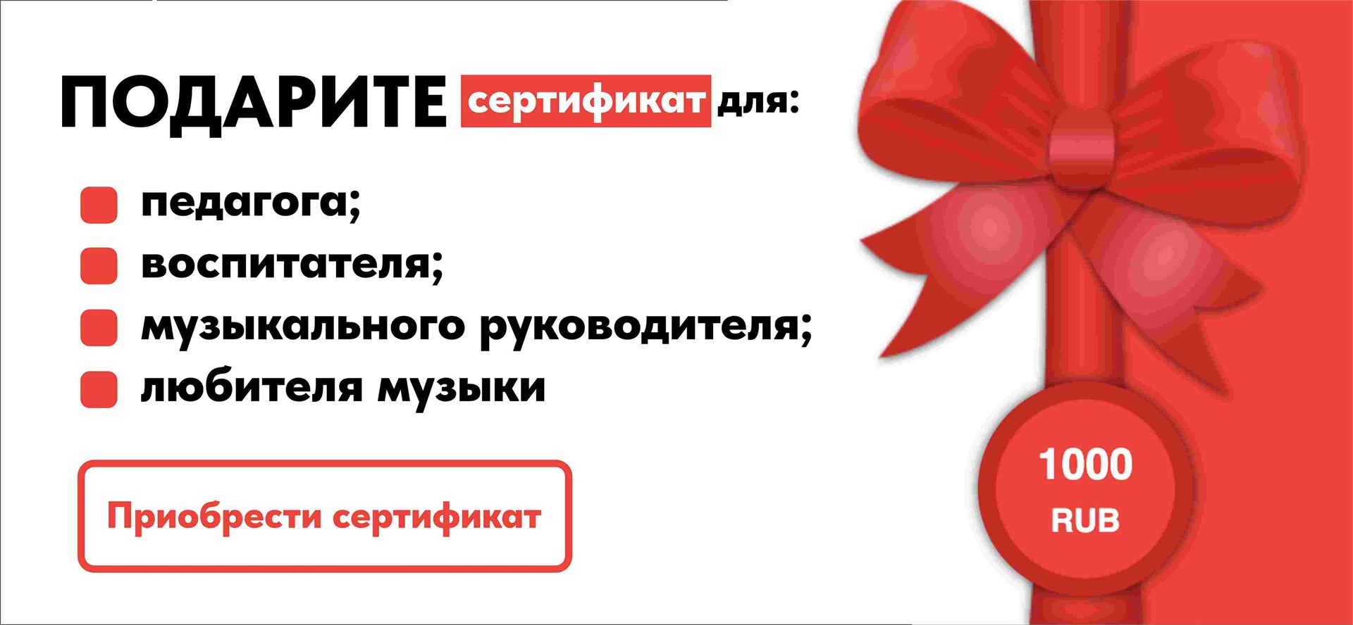 Подарочный сертификат от Импресарио