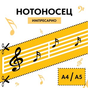 {{productViewItem.photos[photoViewList.activeNavIndex].Alt || productViewItem.photos[photoViewList.activeNavIndex].Description || 'Нотоносец-Стикер Импресарио (формат А4/А5)'}}