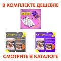 ФОНОГРАММЫ «-1» песни «Звёздочки небесные» (2 шт. = с мелодией + без мелодии) из сборника песен для детей «Космические радости» 4+ 1692 - фото 5042 ФОНОГРАММЫ «-1» песни «Звёздочки небесные» (2 шт. = с мелодией + без мелодии) из сборника песен для детей «Космические радости» 4+ 1692 - фото 5042